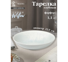 Тарелка глубокая Magistro Willow, d=22.9 см, 1.1 л, фарфор, голубая