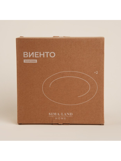 Тарелки SL Home «Виенто», d=23 см, набор 2 шт., керамика, бежевые