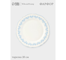 Тарелка WY Royal blue, d=20 см, фарфор, белая