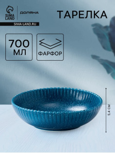Тарелка глубокая Доляна «Коралл», 700 мл, d=18.2 см, фарфор, синяя