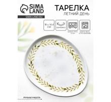 Тарелка керамическая «Летний день», 18×14.4 см, белая