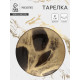 Тарелка Magistro Brown Marble, d=21 см, стекло, коричневая