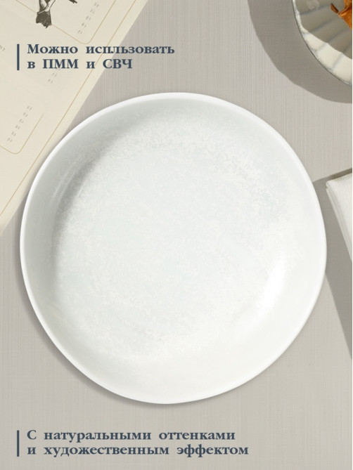 Тарелка глубокая Magistro Willow, d=20.9 см, 1 л, фарфор, голубая
