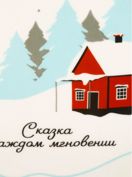 Тарелка новогодняя плоская «Зимний пейзаж», d=20 см
