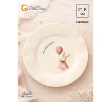 Тарелка керамическая «Зайчик», детская, 21.5 см