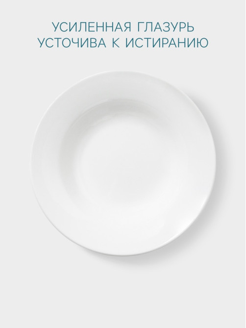 Тарелка глубокая Hanna Knövell, 700 мл, d=22.7 см, фарфор, белая