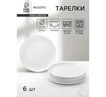 Тарелки Magistro Mien, d=21 см, набор 6 шт., фарфор, белые