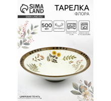 Тарелка керамическая глубокая «Флора», 20×5.5 см, Dolce Ceramo