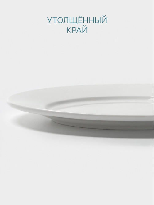 Тарелка Hanna Knövell, d=24 см, с бортом, фарфор, белая