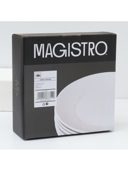 Тарелки Magistro Lofty, d=26.7 см, набор 6 шт., фарфор, белые