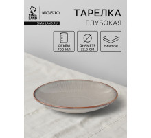 Тарелка глубокая Magistro Astral, 700 мл, d=22.8 см, фарфор, серая