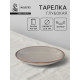 Тарелка глубокая Magistro Astral, 700 мл, d=22.8 см, фарфор, серая