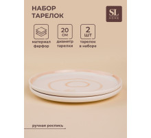 Тарелки SL Home «Гато», d=20 см, набор 2 шт., фарфор, белые