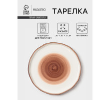 Тарелка Magistro Wood, d=20 см, фарфор, коричневая