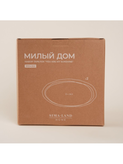 Тарелки SL Home «Милый дом», d=27 см, набор 2 шт., фарфор, белые