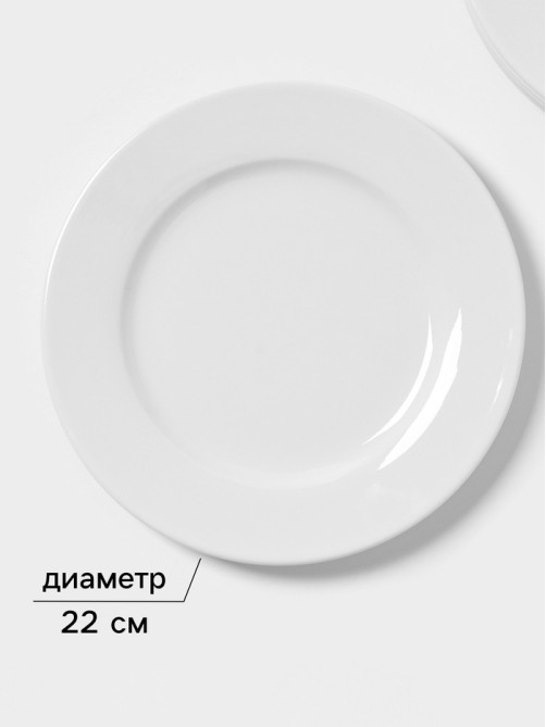 Тарелки Magistro Basic bistro, d=22 см, набор 6 шт., фарфор, белые