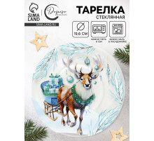 Тарелка новогодняя «Новый год», 19.6 см