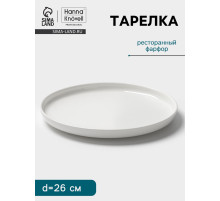 Тарелка Hanna Knövell, d=26 см, фарфор, белая