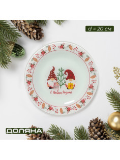 Десертная тарелка Доляна «Праздничные гномы», d=20 см, стекло, белая