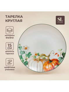 Десертная тарелка SL Home «Фете дэ ла мойсон», d=15 см, фарфор, белая