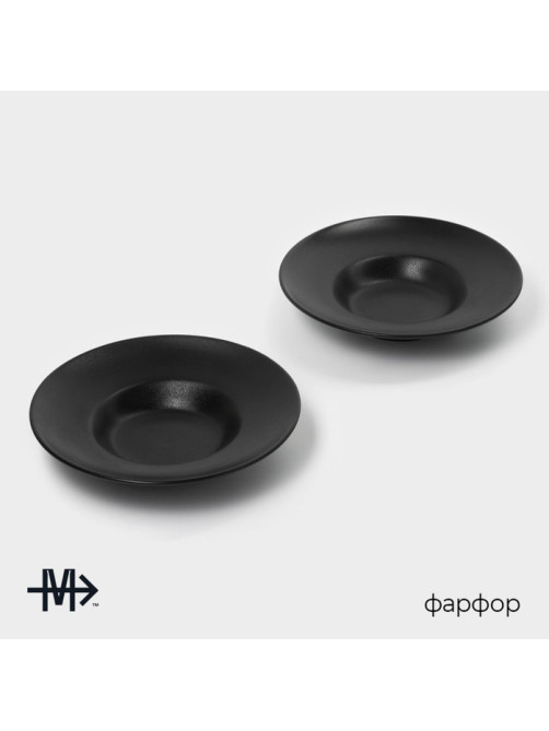 Набор тарелок для пасты Magistro Carbon, d=21 см, 2 шт., фарфор, чёрный