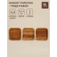 Набор тарелок - подставок SL Home, 10×10×2 см, 3 шт., дуб