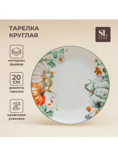 Тарелка SL Home «Фете дэ ла мойсон», d=20 см, фарфор, белая
