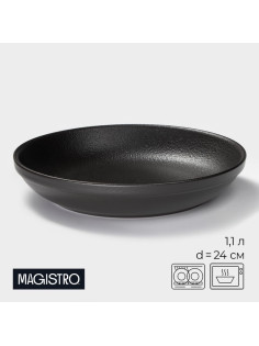 Тарелка глубокая Magistro Black style, 1.1 л, фарфор, чёрная