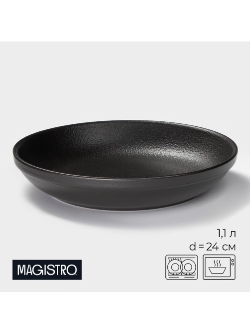 Тарелка глубокая Magistro Black style, 1.1 л, фарфор, чёрная