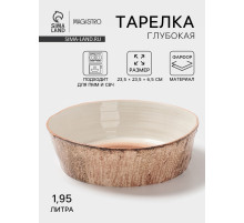 Тарелка глубокая Magistro Wood, 1.95 л, d=23.5 см, фарфор, коричневая