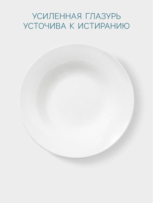Тарелка глубокая Hanna Knövell, 1.03 л, d=25.5 см, фарфор, белая