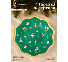Десертная тарелка Доляна «Сказочные истории», 20.5×1.5 см, стекло, зелёная