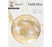 Тарелка Magistro Gold Dust, d=21 см, стекло, золотистая