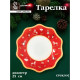Тарелка Доляна Доляна «Сказочные истории», d=25, h=2 см, стекло, красная
