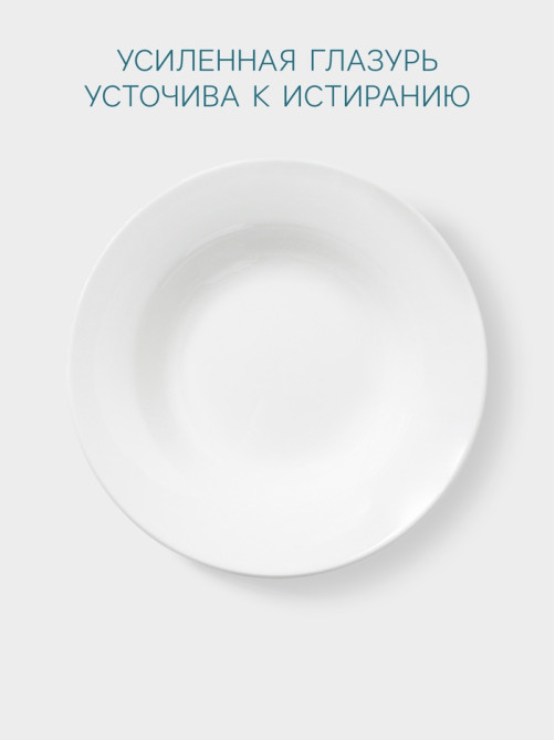 Тарелка глубокая Hanna Knövell, 550 мл, d=20.4 см, фарфор, белая