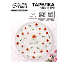 Тарелка стеклянная «Все цветы для тебя», 19.6 см
