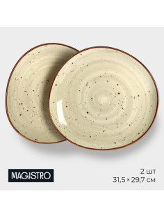 Набор тарелок обеденных Magistro Mediterana, 2 предмета: 31.5×29.7 см, фарфор, бежевый