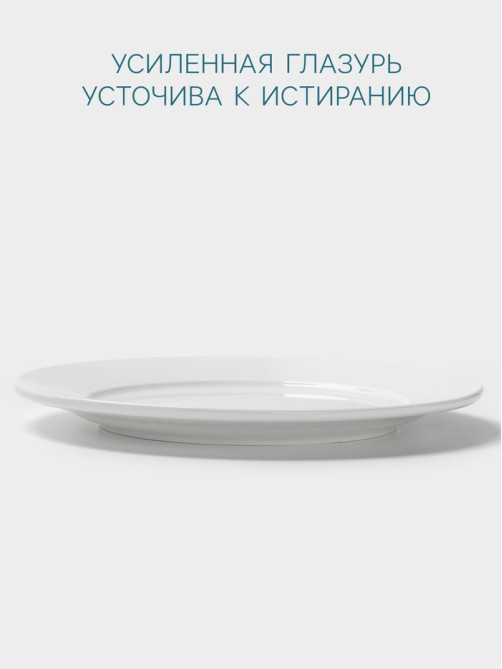 Тарелка Hanna Knövell, d=28 см, с бортом, фарфор, белая