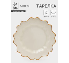 Тарелка Magistro Rosella, d=21 см, стекло, бежевая