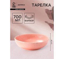 Тарелка глубокая Доляна «Коралл», 700 мл, d=18.2 см, фарфор, розовая