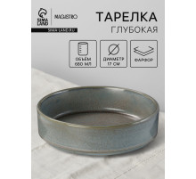 Тарелка глубокая Magistro Shadow, 680 мл, d=17 см, с бортом 4.3 см, фарфор, серая