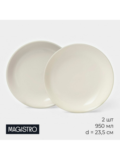 Тарелки Magistro Matt black, 950 мл, 23.5×4 см, набор 2 шт., фарфор, белые, чёрные
