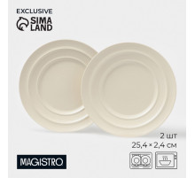 Тарелки Magistro Jarwah Lugerne, 25.4×2.4 см, набор 2 шт., фарфор, молочные