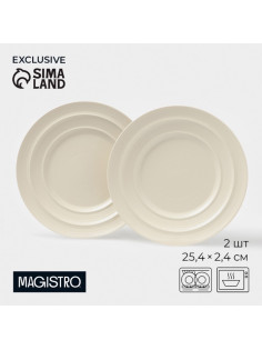 Тарелки Magistro Jarwah Lugerne, 25.4×2.4 см, набор 2 шт., фарфор, молочные