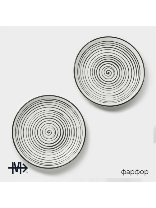 Набор тарелок десертных фарфоровых Magistro Hypnose, 20.5×2.5 см, 2 шт.