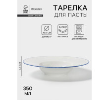 Тарелка для пасты Magistro Blue Lagoon, 350 мл, 26.5×5.5, фарфор, белая