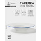 Тарелка для пасты Magistro Blue Lagoon, 350 мл, 26.5×5.5, фарфор, белая