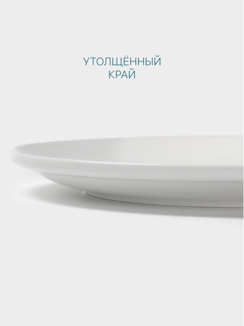 Тарелка Hanna Knövell, d=23 см, фарфор, белая