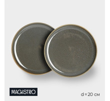 Набор тарелок Magistro Fog, 2 шт., d=20 см, фарфор, серый