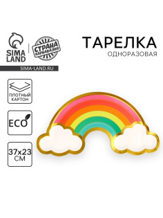Тарелка одноразовая бумажная «Радуга»